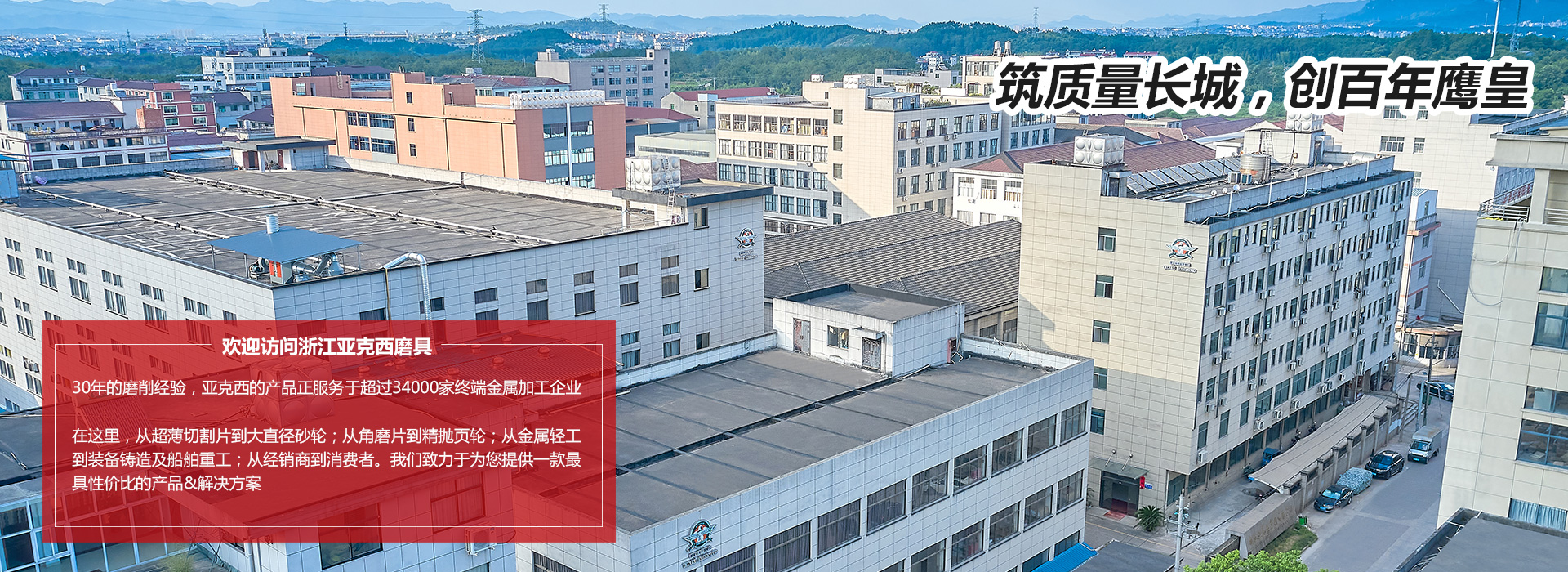 亚克西磨具厂家-浙江亚克西-开云手机客户端登录入口
