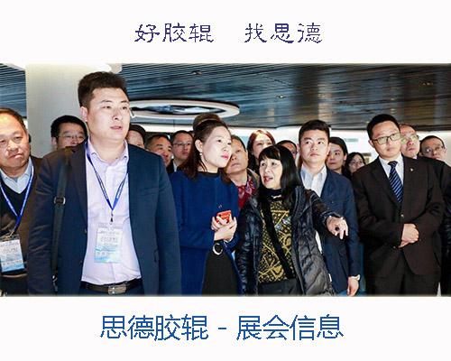 开云手机客户端登录入口2019展会及会议信息