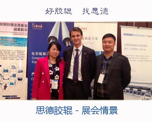 开云手机客户端登录入口参展2013 BOPP、BOPA、BOPI薄膜研讨会
