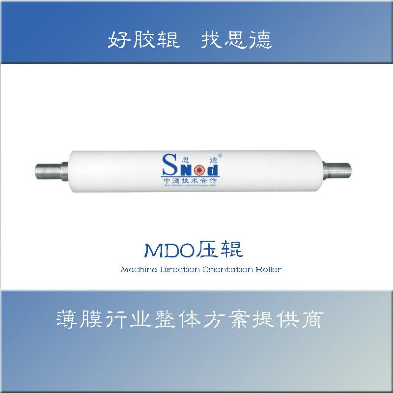 纵拉开云（中国）(MDO压辊)
