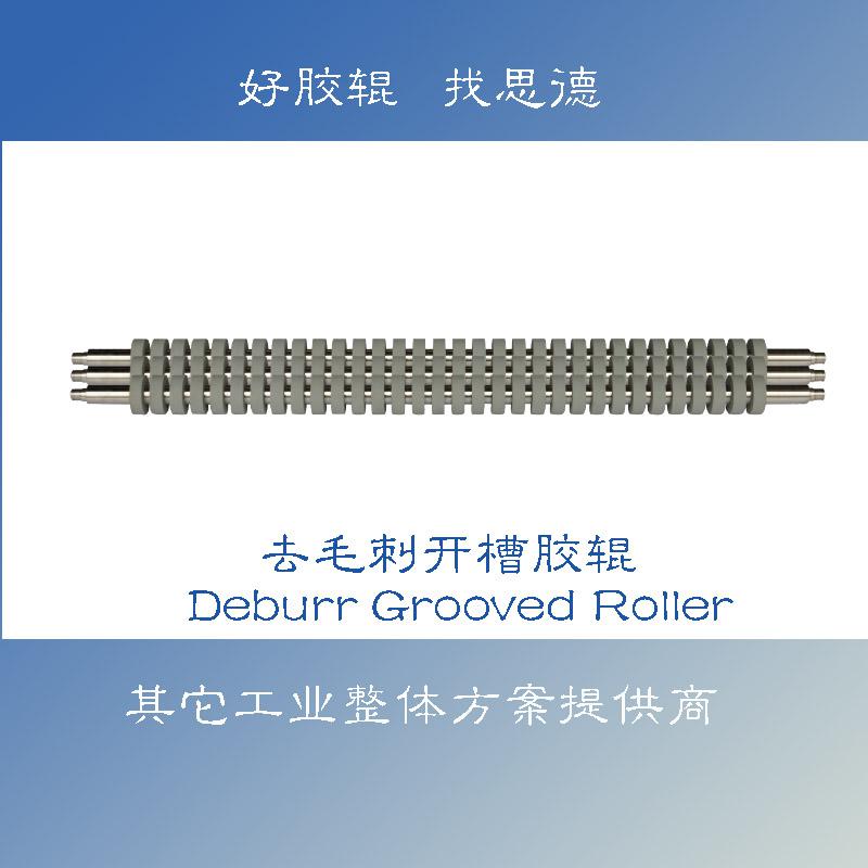 去毛刺开槽开云（中国）