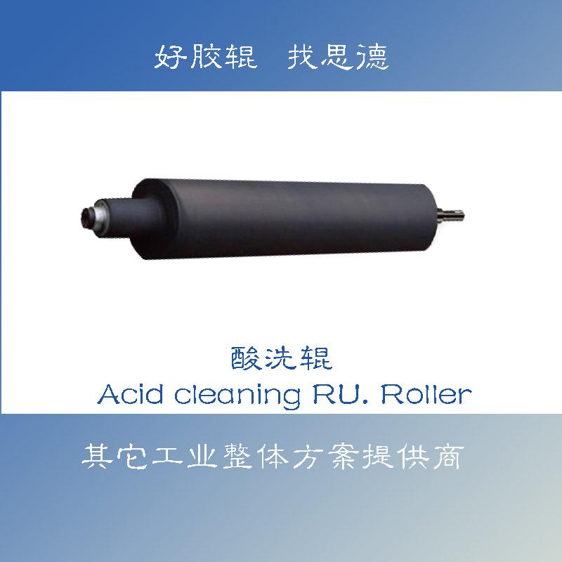 酸洗开云（中国）