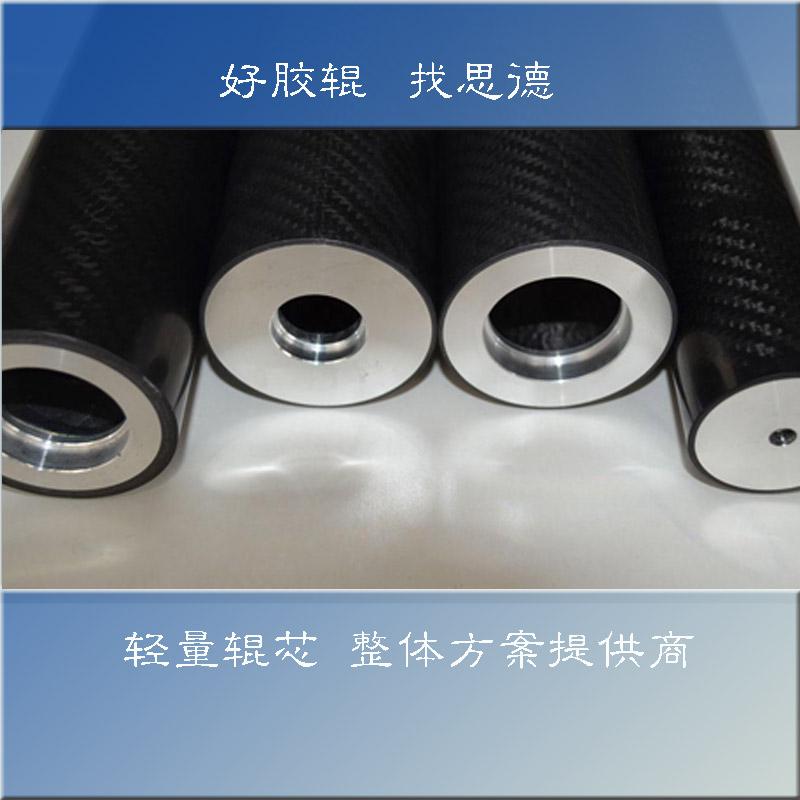开云（中国）轻量化辊芯