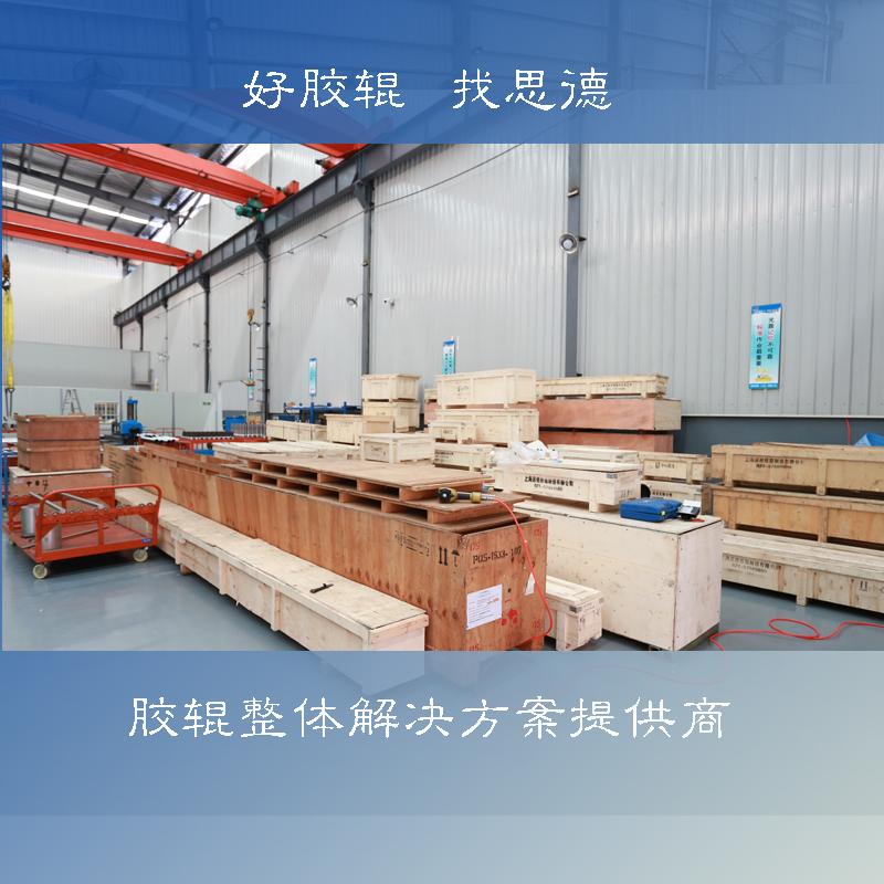耐高温复合橡开云（中国） High Temperature Resistant Composite Rubber Roller