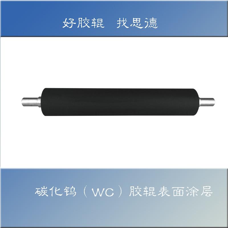 开云（中国）碳化钨涂层