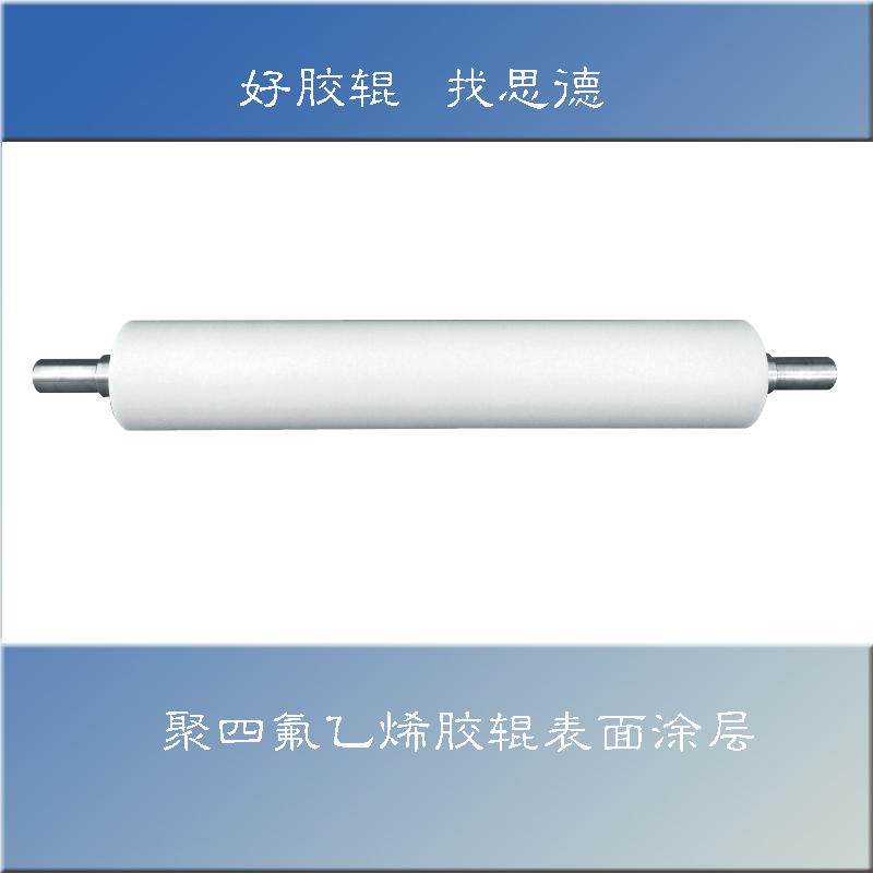 开云（中国）表面特氟龙涂层