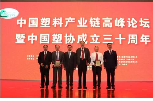 开云手机客户端登录入口参加中国塑协成立三十周年庆典