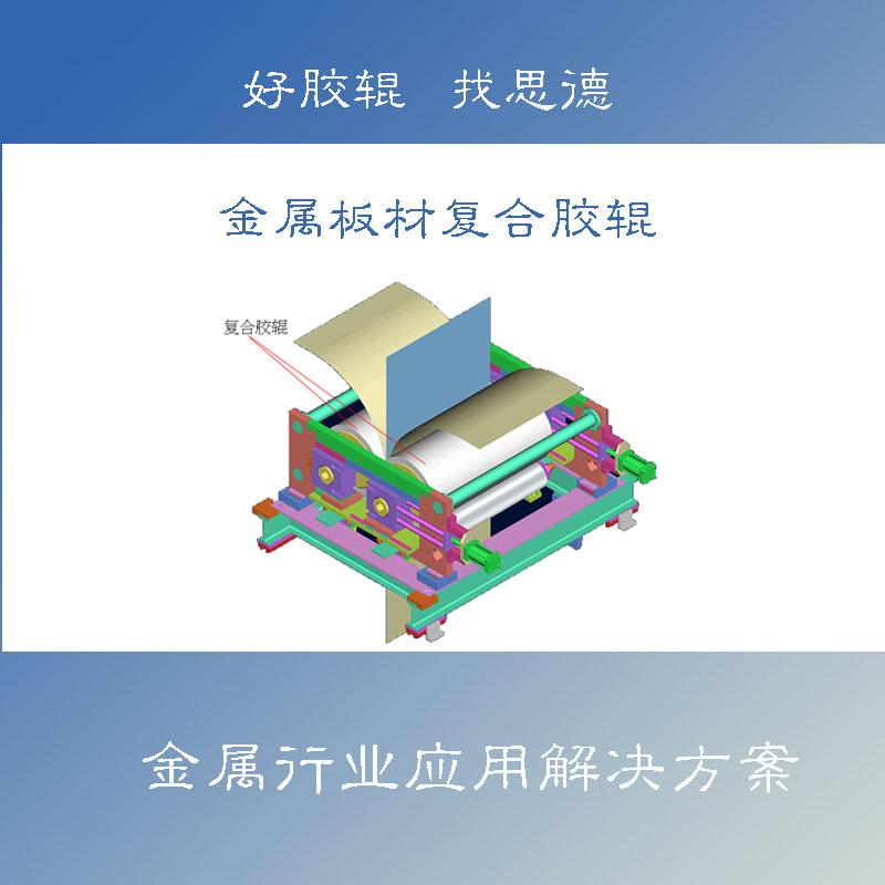 开云（中国）工业应用之热熔法覆膜铁环保材料