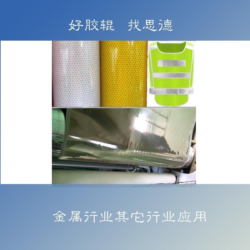 开云手机客户端登录入口在反光材料生产工艺应用