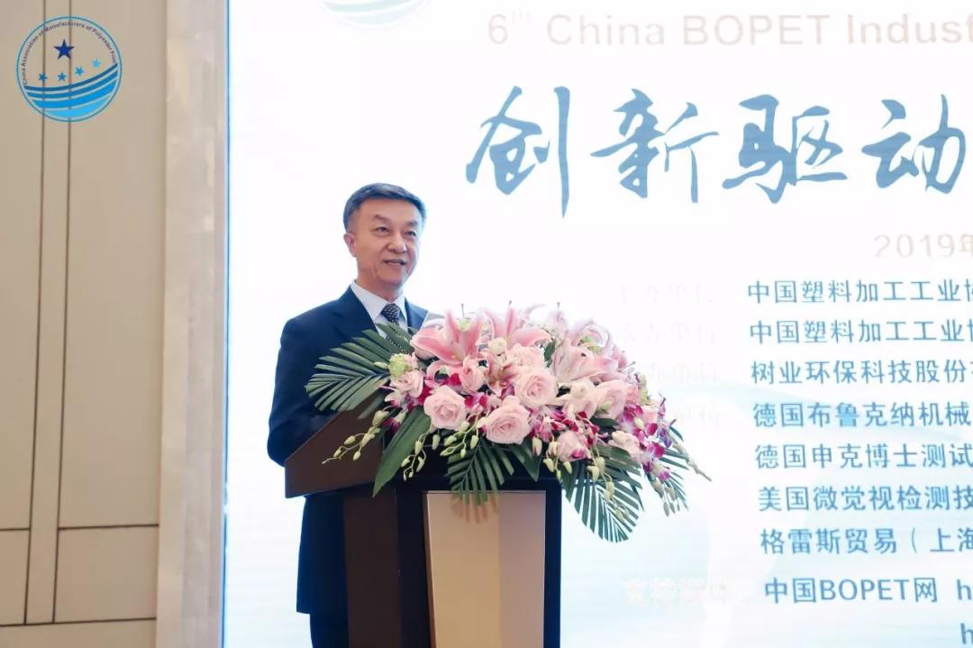 开云手机客户端登录入口再次参与第六届中国聚酯薄膜产业技术与市场研讨会