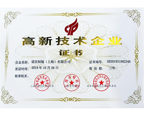 <b>喜讯－上海开云（中国）行业有了一家高新技术企业</b>