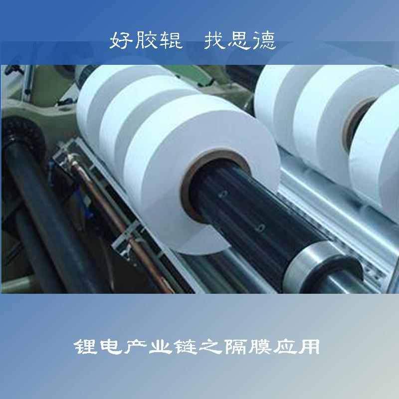 开云（中国）锂电池隔膜生产应用