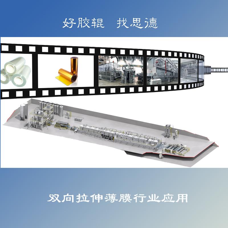 开云（中国）应用之双向拉伸薄膜