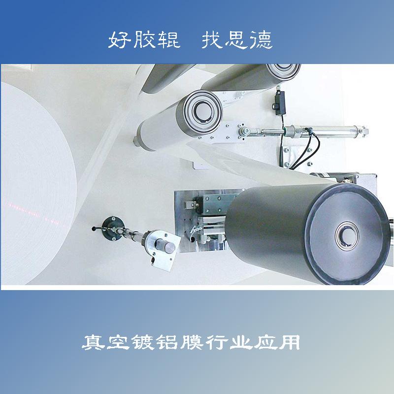 开云（中国）应用之真空镀铝膜
