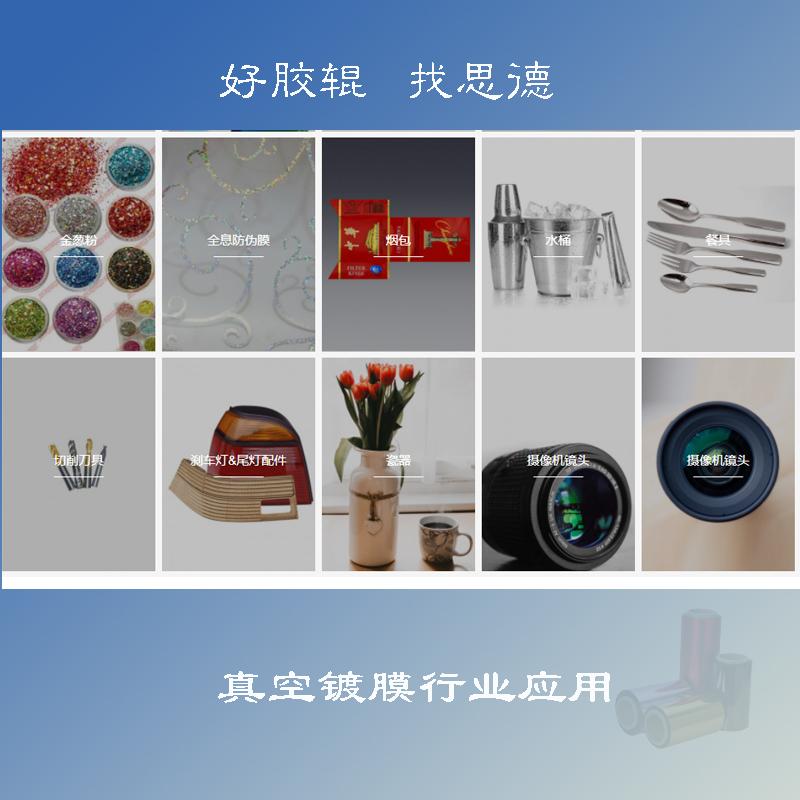 开云（中国）应用之真空镀铝膜