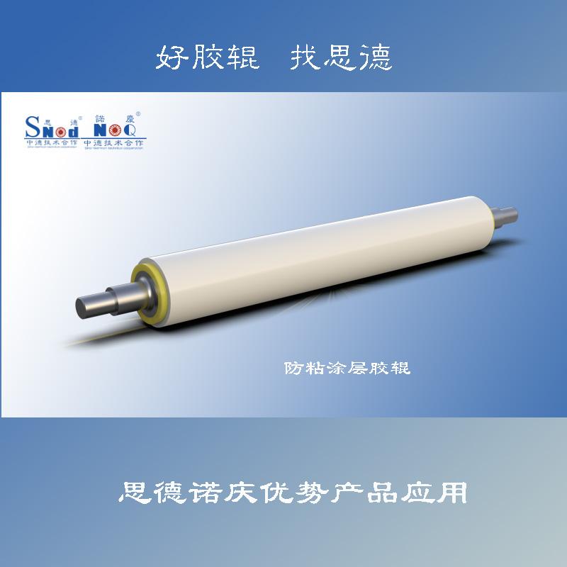 开云（中国）特氟龙涂层