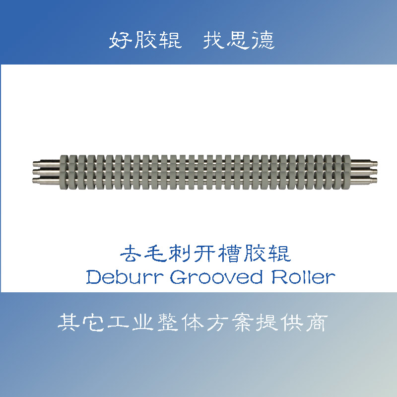 去毛刺开槽开云（中国）.jpg