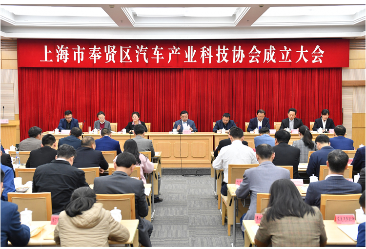 开云手机客户端登录入口加入奉贤区汽车产业科技协会