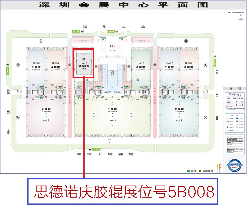 思德诺庆开云（中国）CIBF2020.jpg