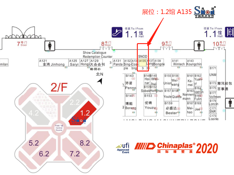 思德诺庆开云（中国）坚持出展2020 CHINAPLAS