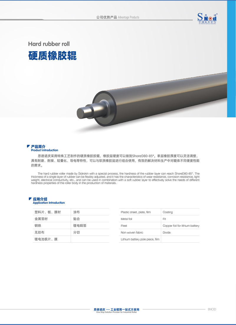 硬质开云（中国）
