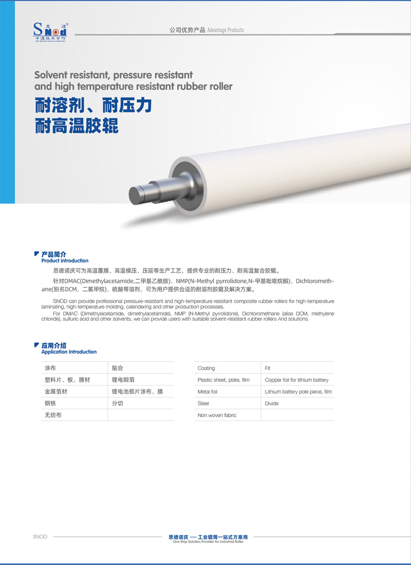 耐压力耐温耐溶剂开云（中国）